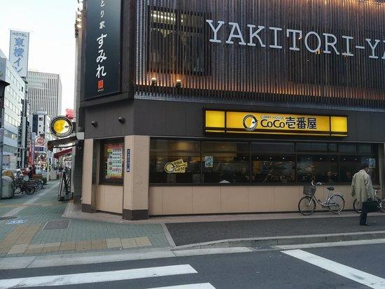 Coco壱番屋 名古屋駅前店